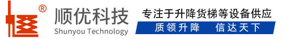 武冈顺优升降科技有限公司