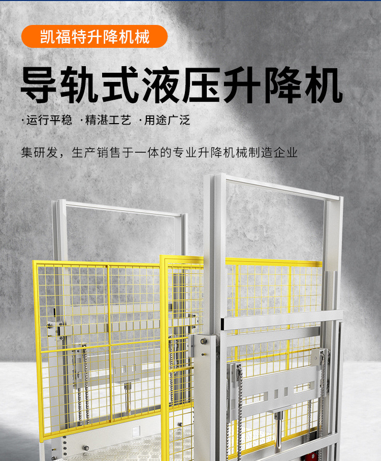 武冈液压货梯厂家一站式服务内容